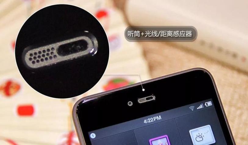 苹果手机近距离感应器怎么关闭