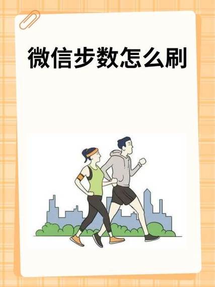 清空当天步数的方法图标