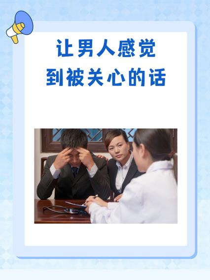 男人会轻易说亲爱的吗图标