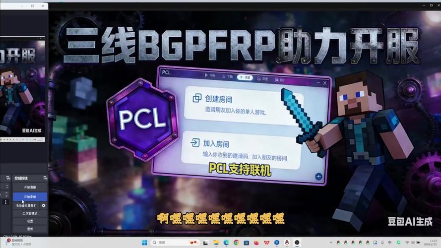 pcl怎么远程联机图标