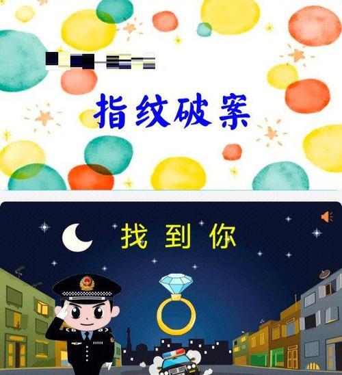 小偷指纹最怕三个东西
