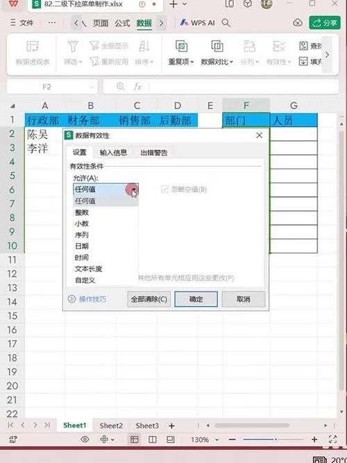 wps下拉选项