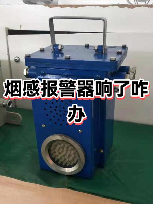 烟感器老是响怎么办图标