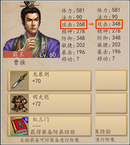 三国戏魏传攻略