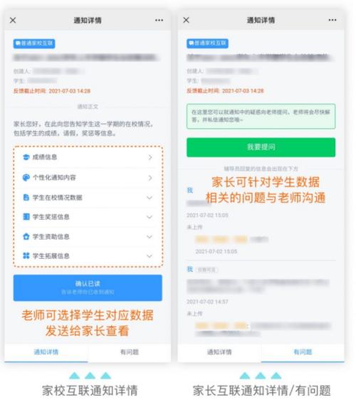 智慧学工重置密码