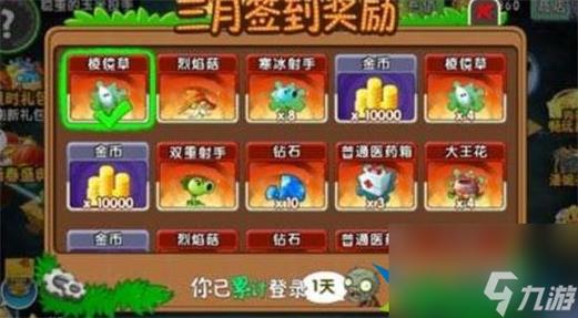 植物大战僵尸植物家族如何刷到最高