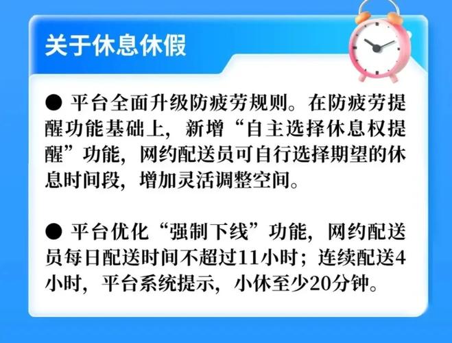 饿了么骑手超时