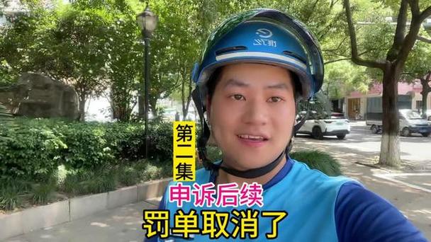 饿了么骑手超时