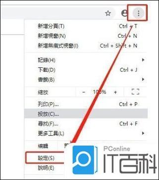 如何切换简体中文