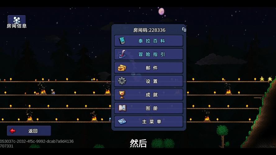 泰拉瑞亚手机版改键