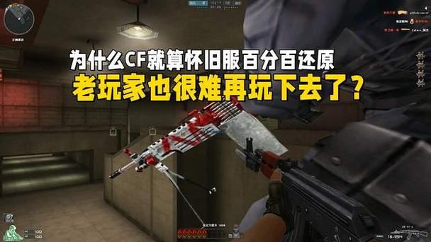 cf安全分怎么快速恢复到90