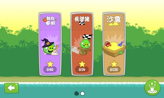 捣蛋猪破解版全无限玩法图标