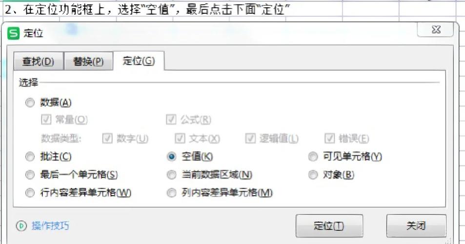 自动填充空白单元格