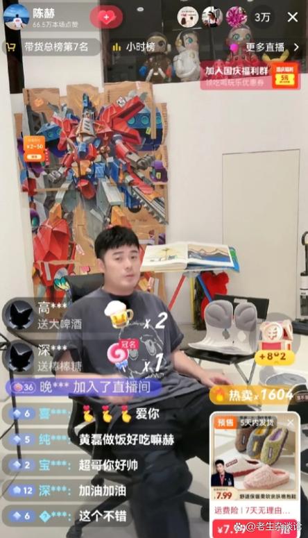 直播做菜能赚钱吗