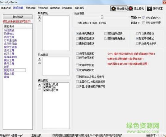 自动脚本精灵挂机教程