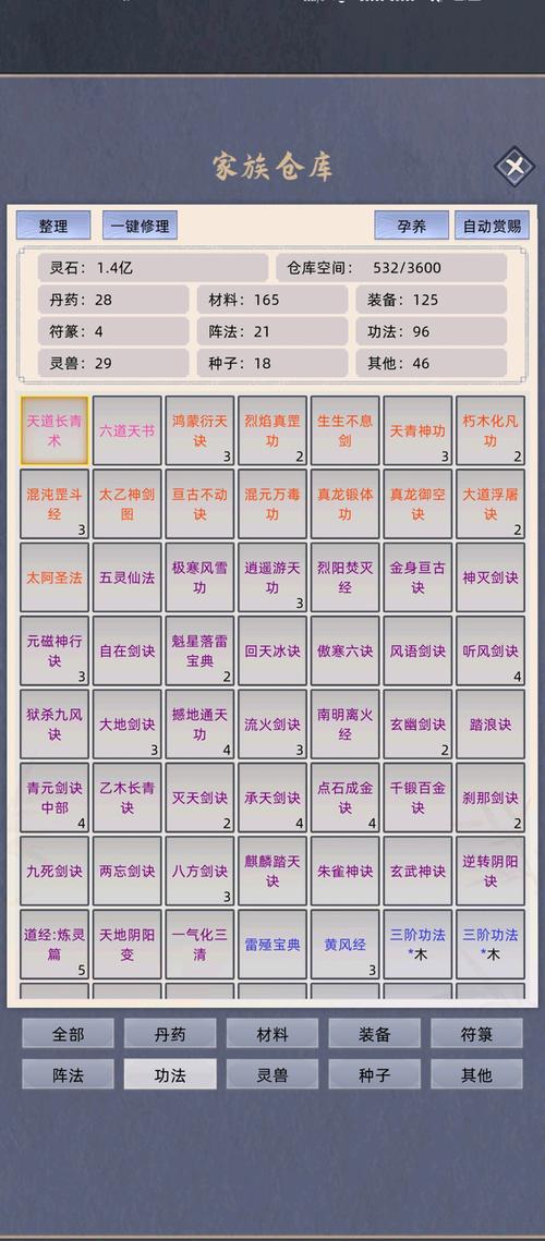 修仙模拟器法宝强度图标