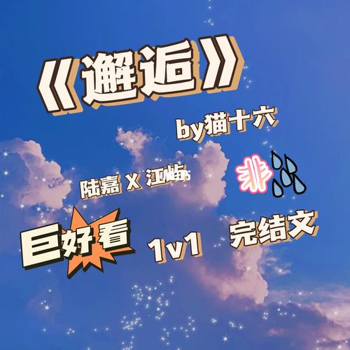 猫十六的作品合集TXT