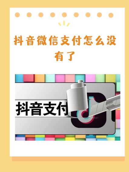 快手为啥没有微信支付了