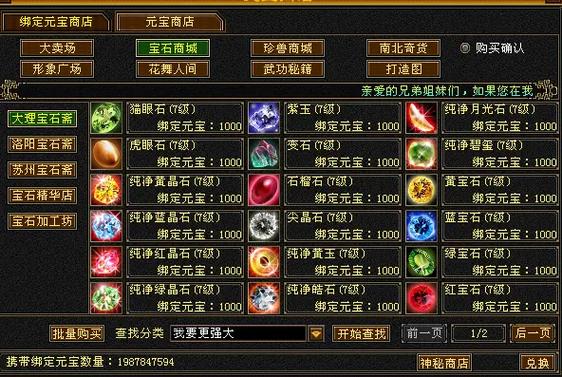 天龙八部2端游官网