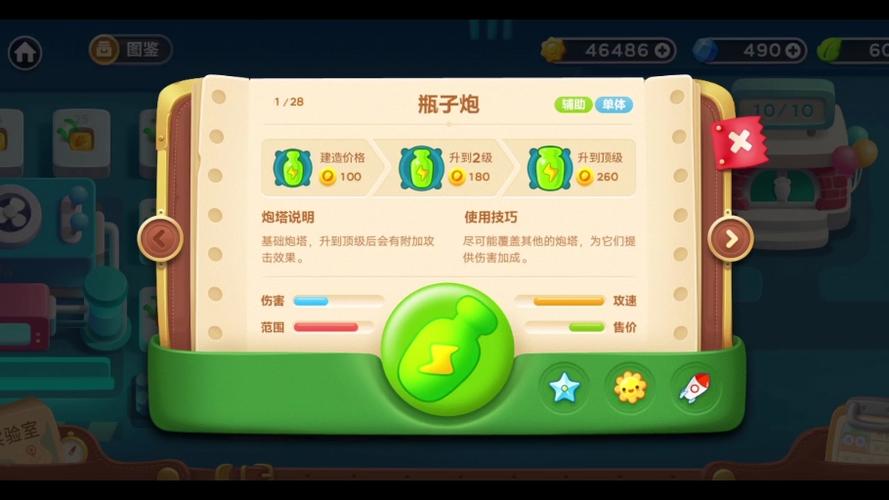 保卫萝卜3图鉴大全图标