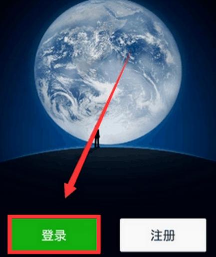 微信注册图标
