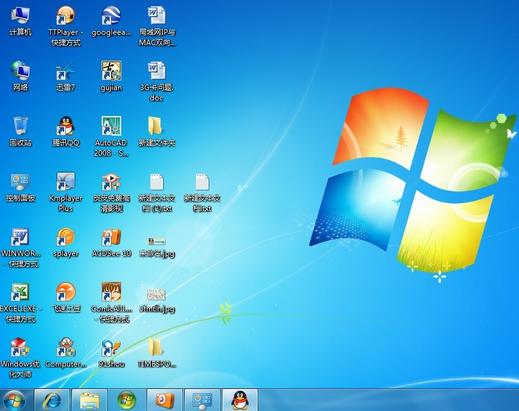 win7任务栏