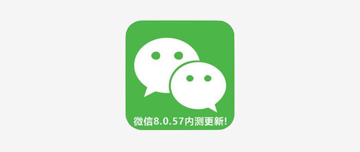 平板微信官方下载2025版图标