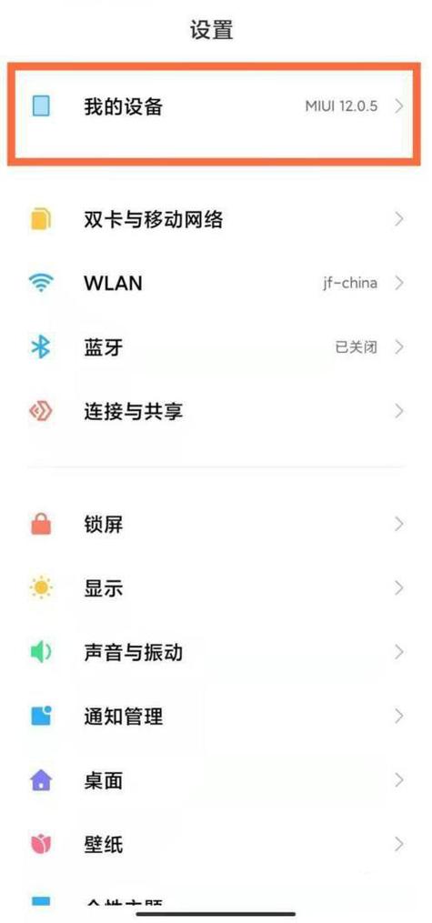 红米手机关联了小米帐号怎么关机不图标