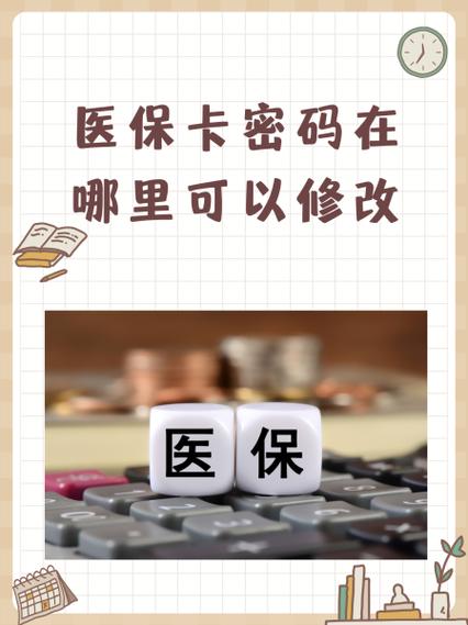 华医网绑卡显示卡号密码错误