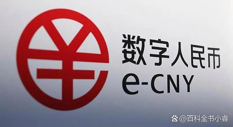 数字人民币最新官方消息