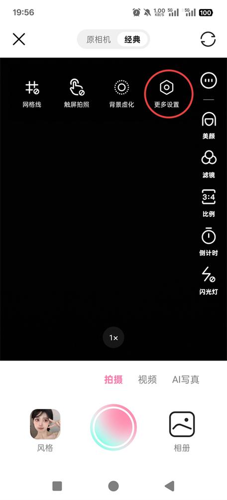 下载轻颜相机最新版本