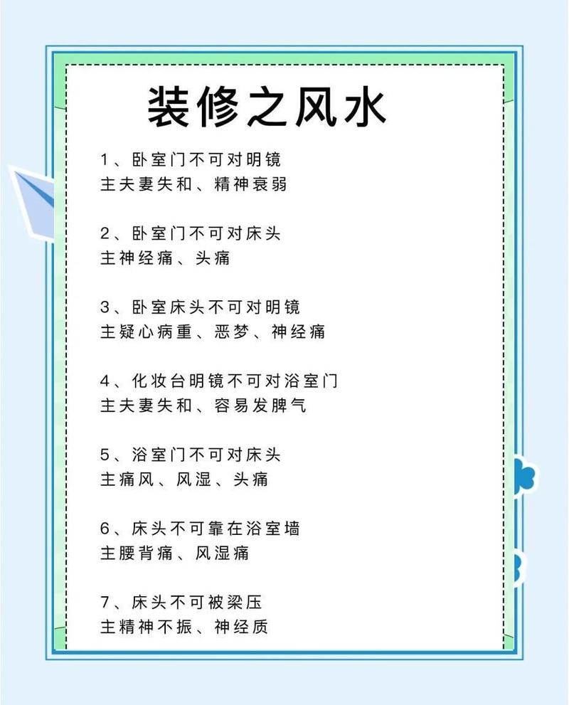 旧房翻新玄学说法