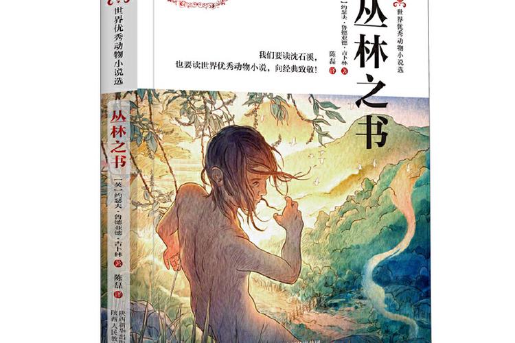 丛林小说十大巅峰之作