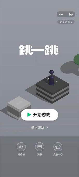 跳一跳辅助神器2025安卓版跳一跳辅助神器 最新版