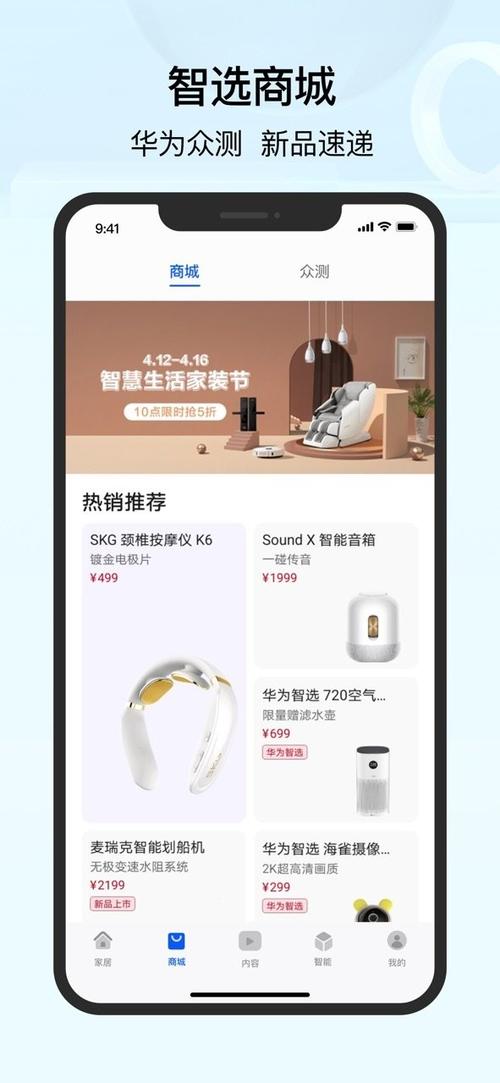 智慧生活app官方下载图标