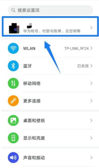 华为备份文件在哪删除图标