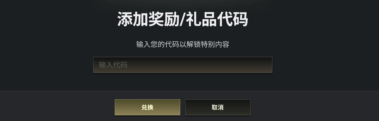 cdk兑换码在哪里兑换