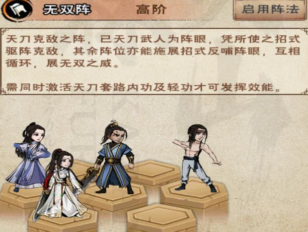 烟雨江湖天刀门完整攻略图标