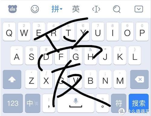 百度输入法手写
