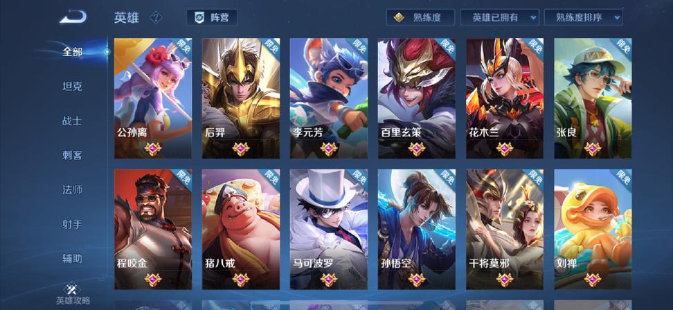 王者有辅助打野射手还有什么图标
