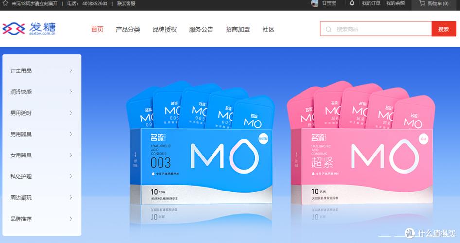 发糖商城图标
