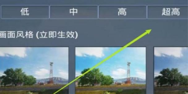 和平精英解锁帧率