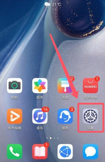 手机提醒设置方法