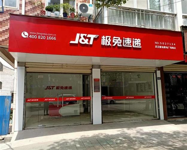 极兔官网jms入口下载