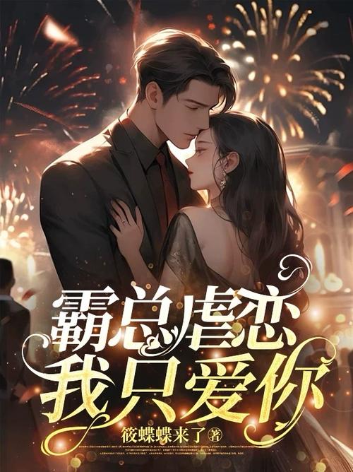 现代虐文言情