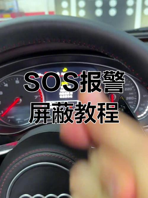 怎么关闭车辆报警系统