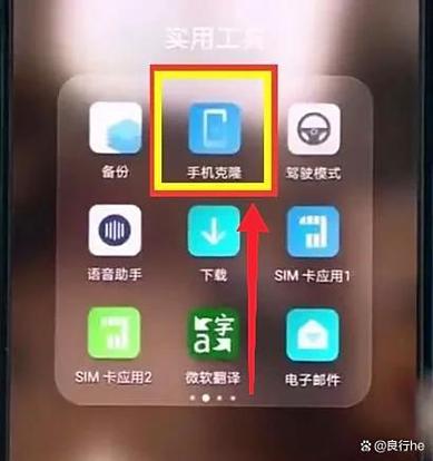 怎么克隆第二个微信