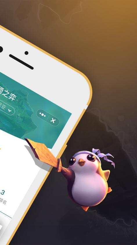 掌上wegame官网下载