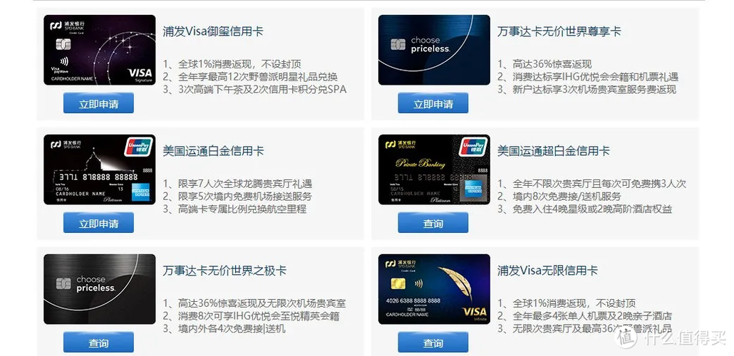 浦发信用卡怎么办理