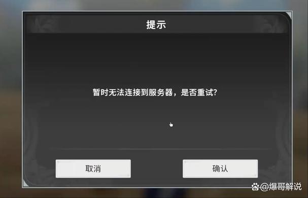手机打游戏网络不稳定